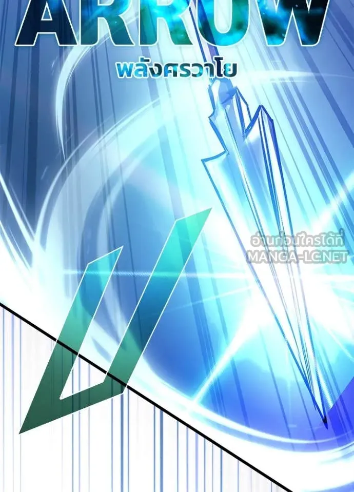 Villain To Kill Chap 202 - Next Chap 203