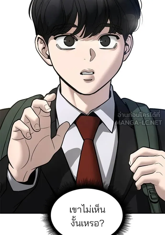 The Bully in Charge Chap 170 - Next Chap 171