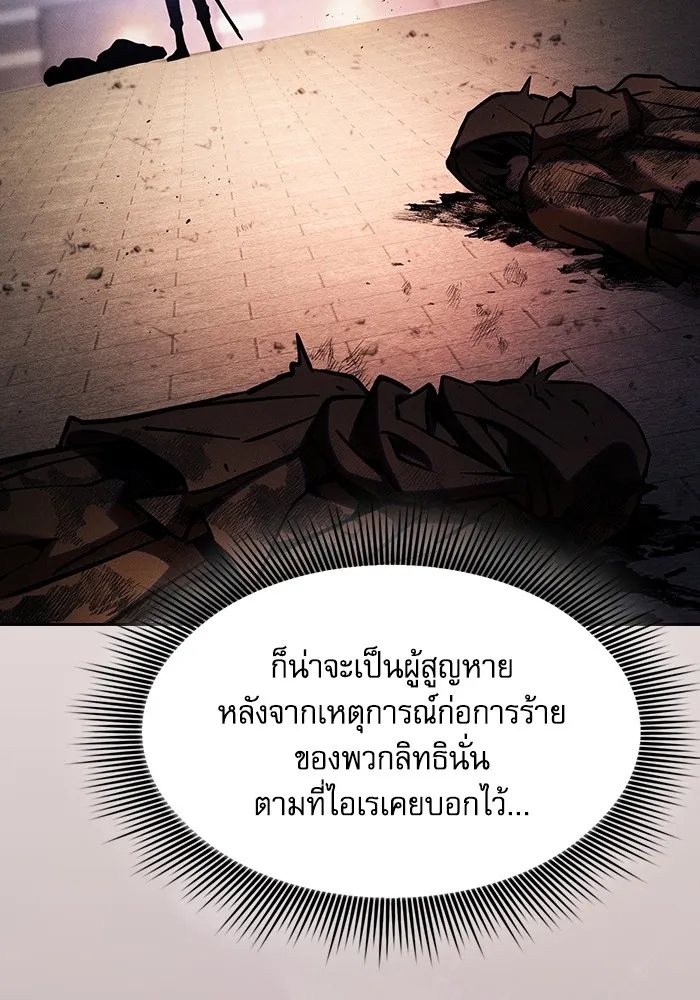 Academy’s Genius Swordmaster – นักดาบอัจฉริยะจากอะคาเดมี Chap 83 - Next Chap 84