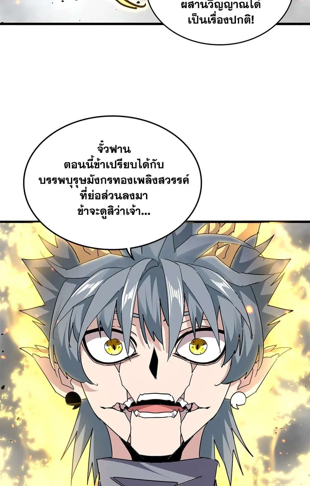 Magic Emperor Chap 728 - Next Chap 729