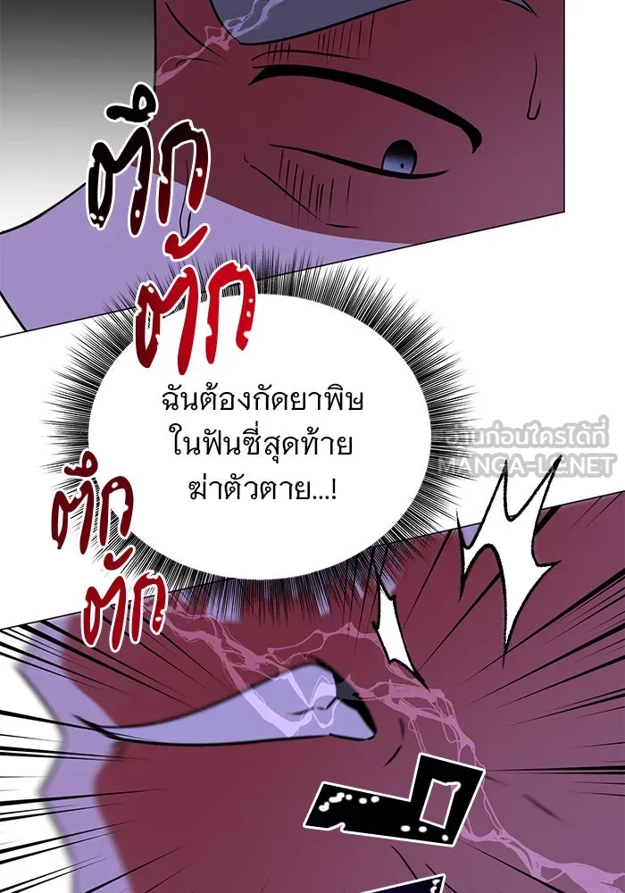 The Academy Is Doomed Chap 43 - Next Chap 44
