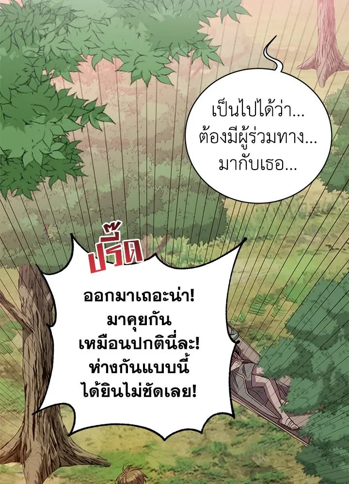 The Max Level Hero has Returned! Chap 177 - Next Chap 178