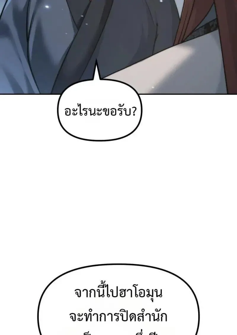 Chronicles of the Demon Faction Chap 155 - Next Chap 156