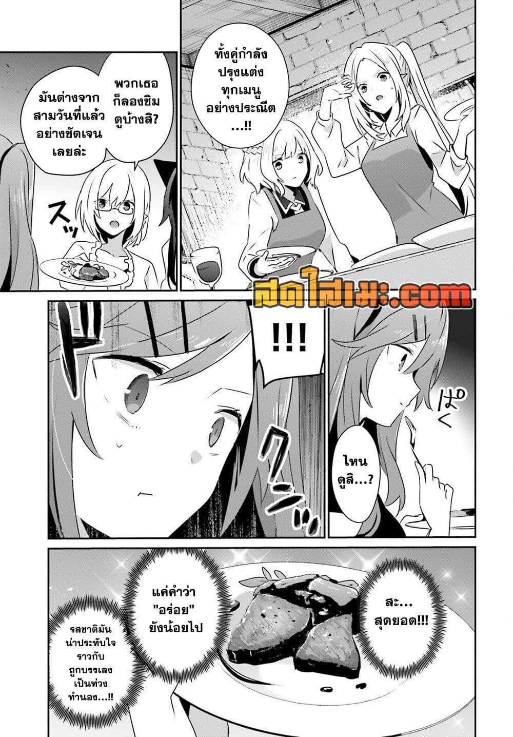 Kage no Jitsuryokusha ni Naritakute! อยากเป็นพลังในเงามืด Chap 76 - Next Chap 77