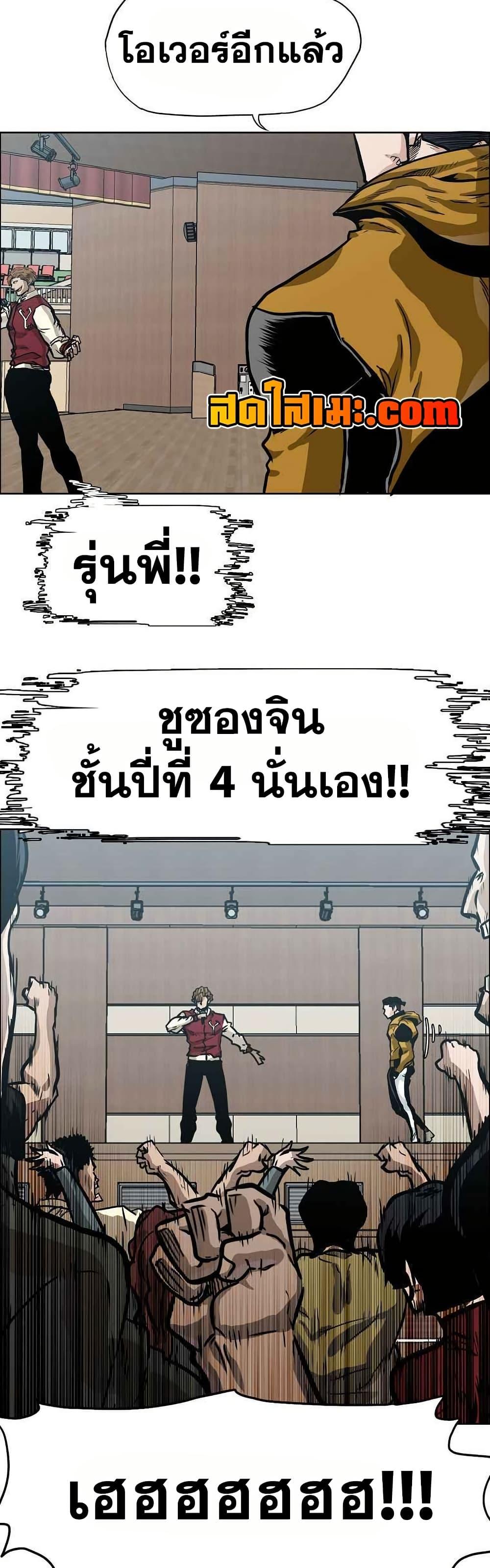 Boss in School Chap 128 - Next Chap 129