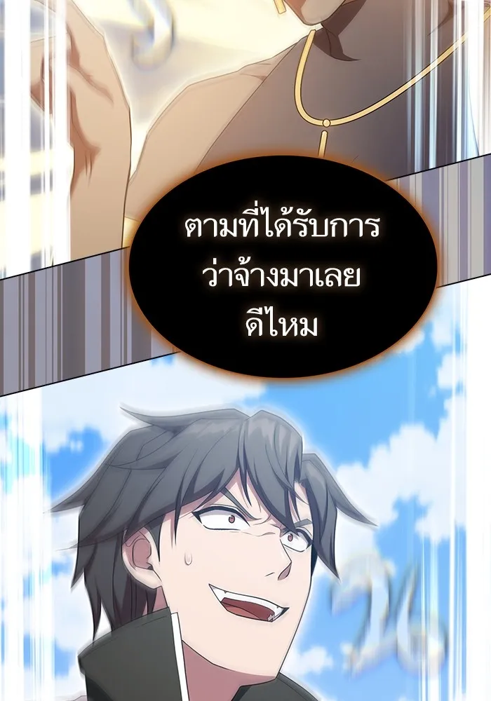 The Tutorial Tower of the Advanced Player – ผู้เล่นขั้นเทพแห่งหอคอยฝึกสอน Chap 172 - Next Chap 173