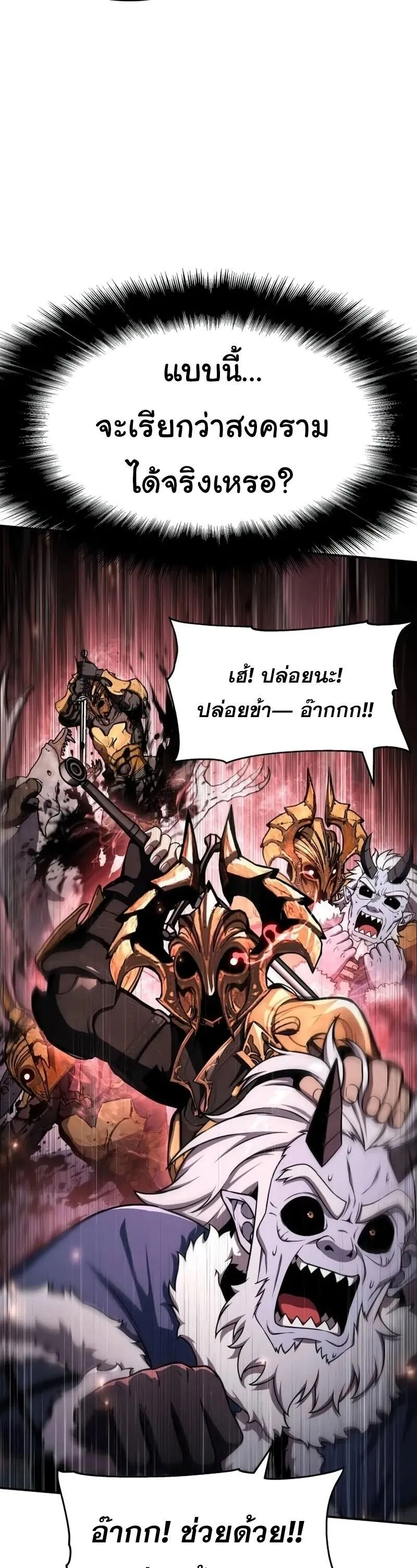The Knight King Who Returned with a God Chap 118 - Next Chap 119