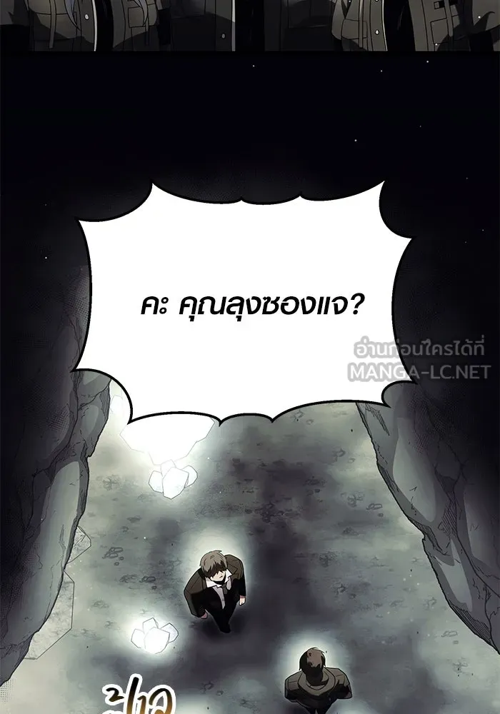 I Obtained a Mythic Item – พลิกชะตาคว้าไอเทมระดับเทพ Chap 57 - Next Chap 58
