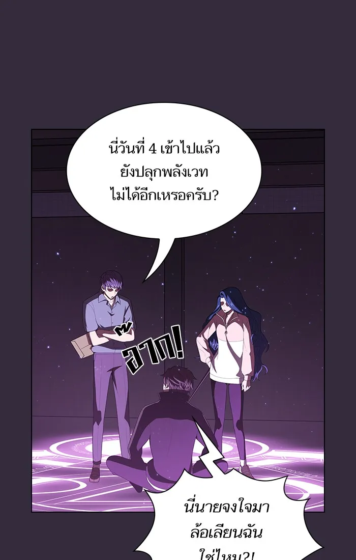 The Tutorial Tower of the Advanced Player – ผู้เล่นขั้นเทพแห่งหอคอยฝึกสอน Chap 32 - Next Chap 33
