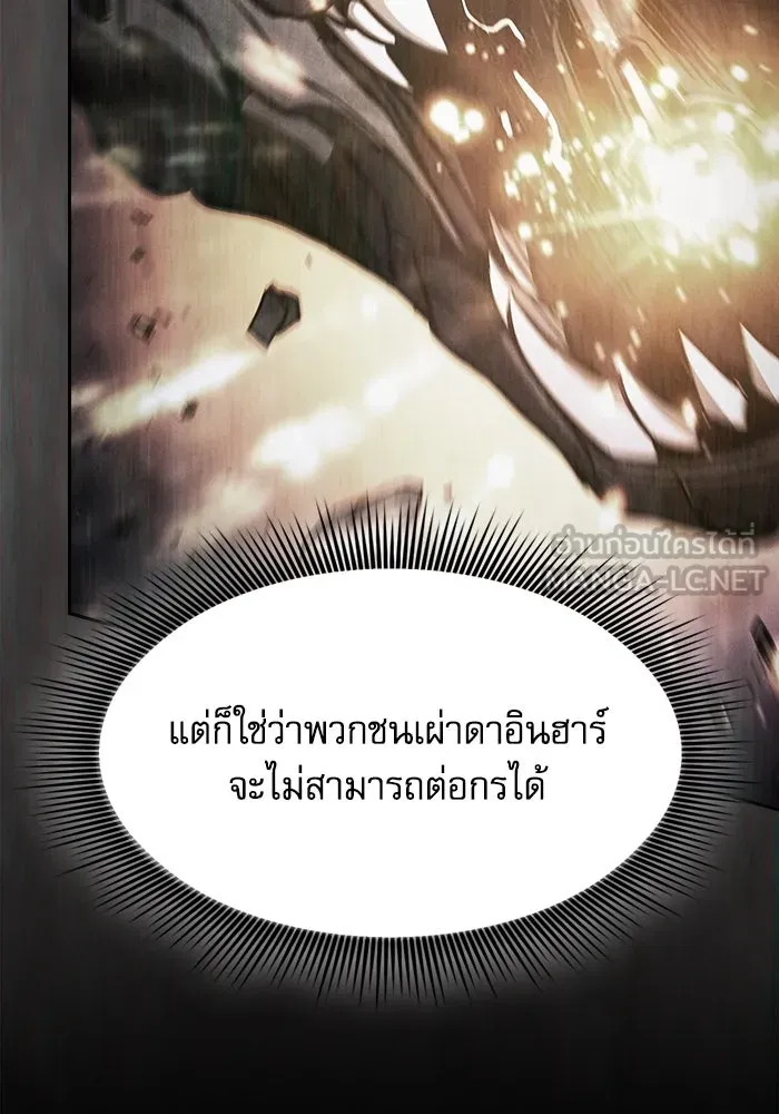 Academy’s Genius Swordmaster – นักดาบอัจฉริยะจากอะคาเดมี Chap 109 - Next Chap 110