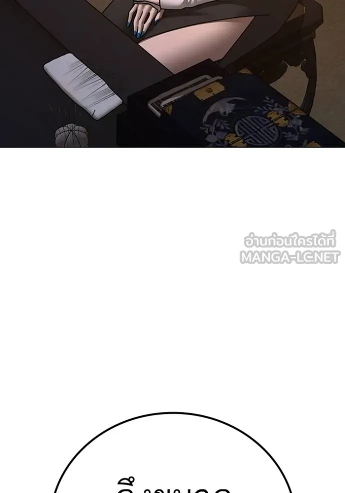 Reality Quest Chap 139 - Next Chap 140