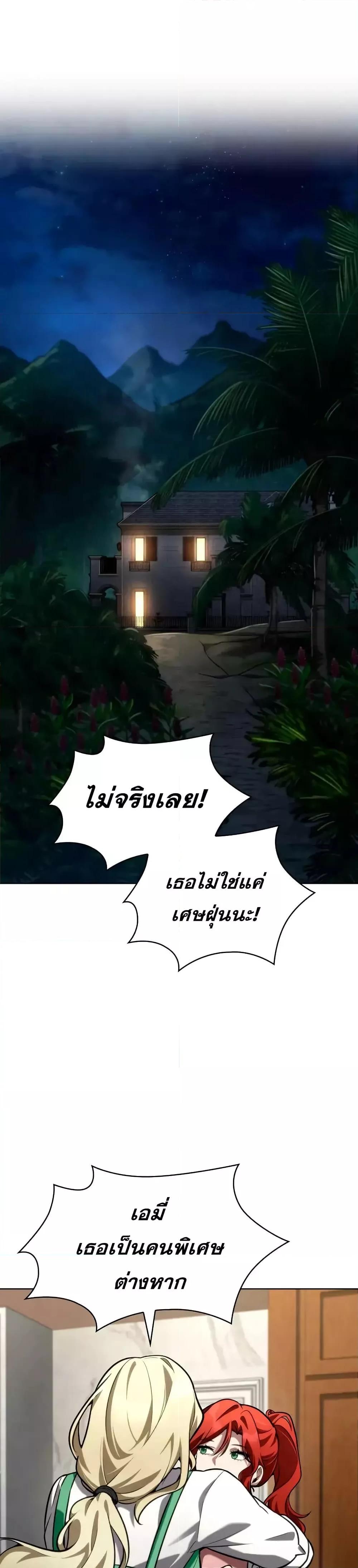 Infinite Mage Chap 112 - Next Chap 113