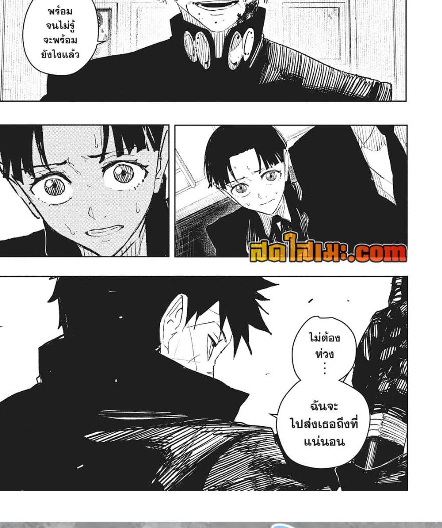 Kagurabachi Chap 67 - Next Chap 68