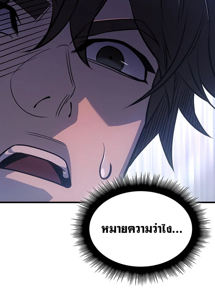 Regressing With the King’s Power – เกิดใหม่พร้อมพลังแห่งราชัน Chap 38 - Next Chap 39