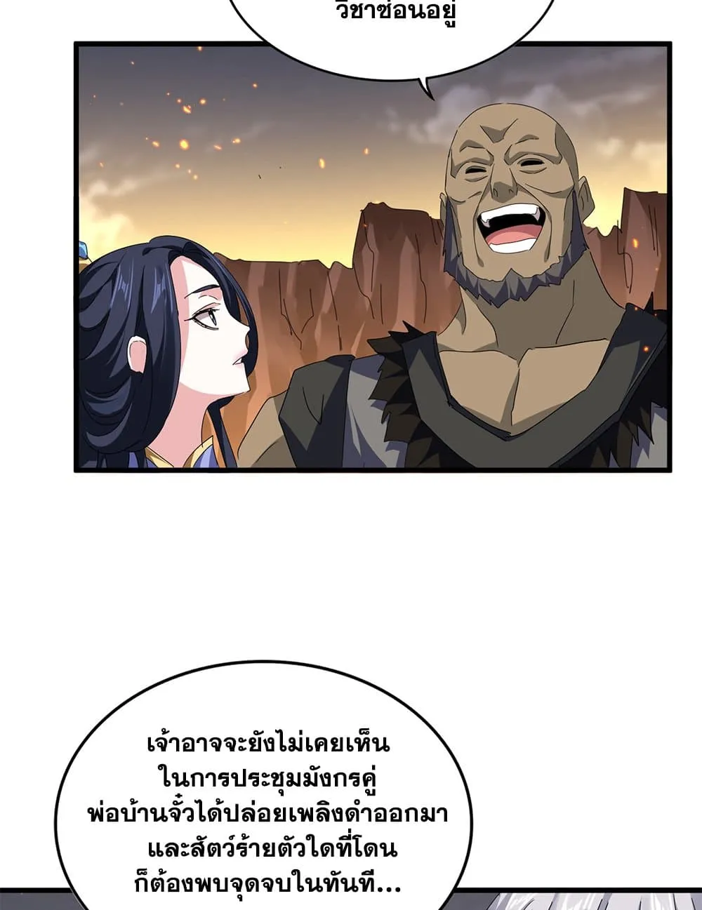 Magic Emperor Chap 771 - Next Chap 772