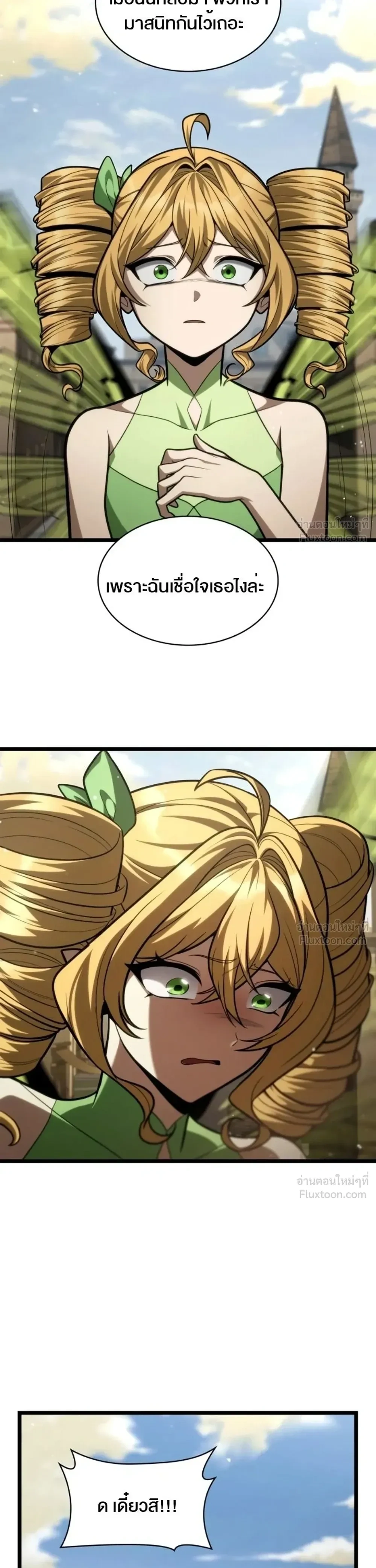 Infinite Mage Chap 175 - Next Chap 176