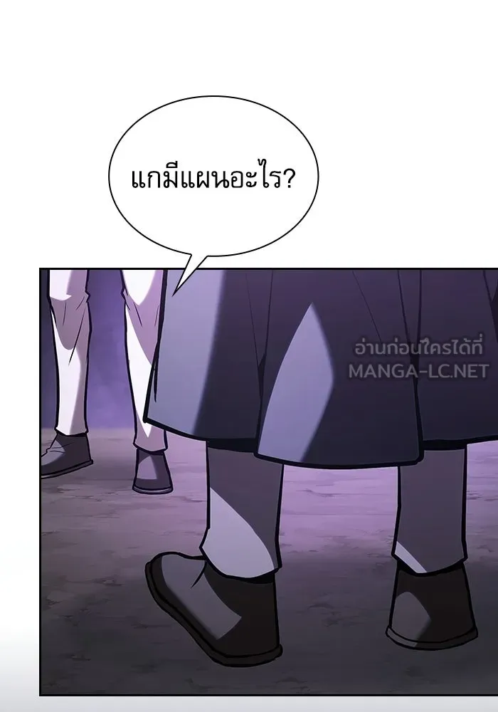 Academy’s Genius Swordmaster – นักดาบอัจฉริยะจากอะคาเดมี Chap 128 - Next Chap 129
