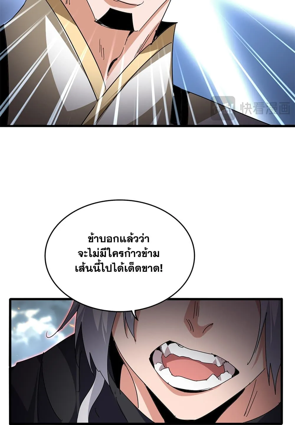 Magic Emperor Chap 798 - Next Chap 799