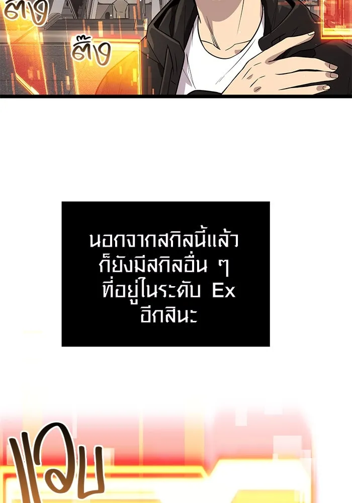 I Obtained a Mythic Item – พลิกชะตาคว้าไอเทมระดับเทพ Chap 21 - Next Chap 22