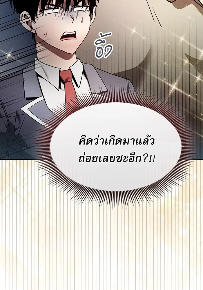 Academy’s Genius Swordmaster – นักดาบอัจฉริยะจากอะคาเดมี Chap 32 - Next Chap 33
