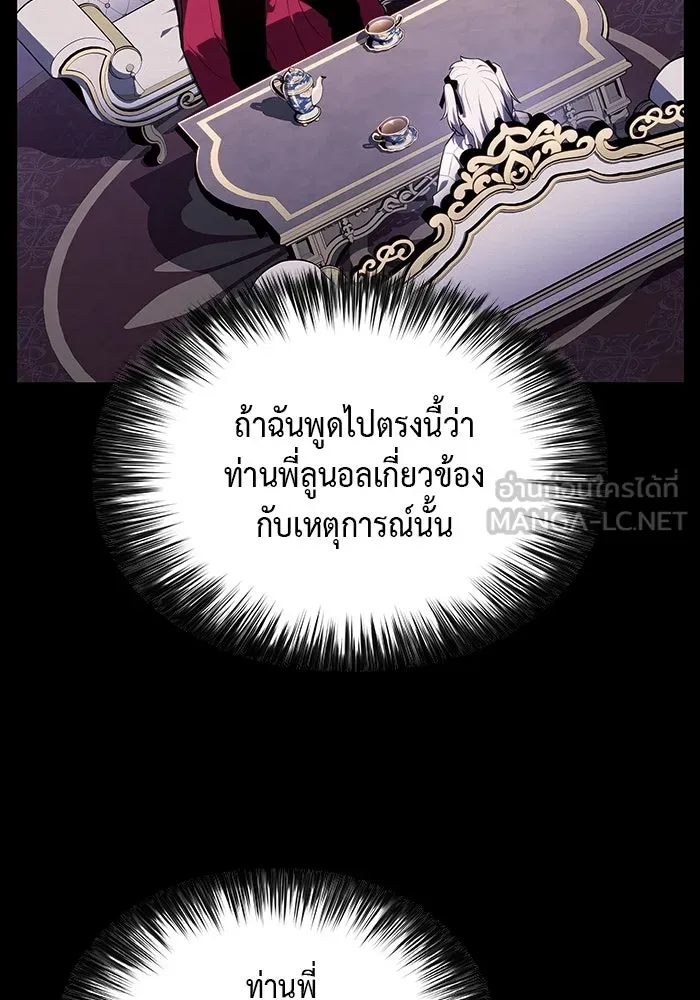 The Regressed Son of a Duke is an Assassin – ลูกชายคนเล็กของดยุกคือมือสังหาร Chap 39 - Next Chap 40
