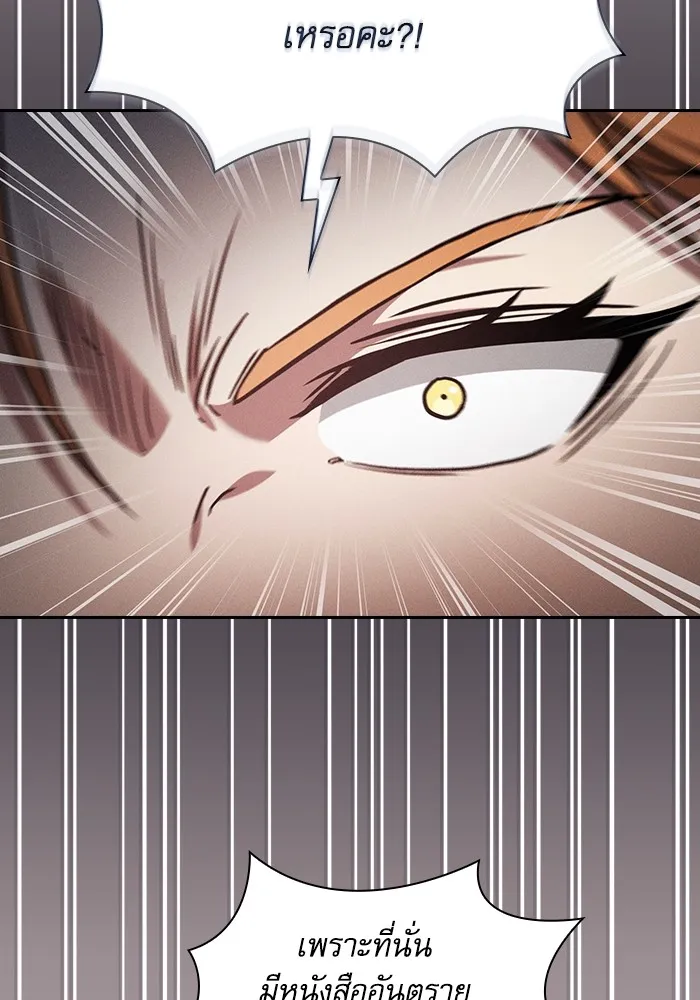 Academy’s Genius Swordmaster – นักดาบอัจฉริยะจากอะคาเดมี Chap 82 - Next Chap 83