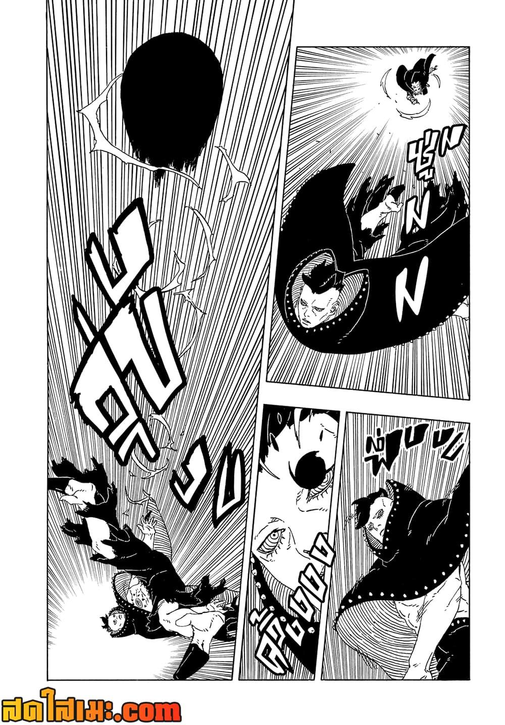 BORUTO - TWO BLUE VORTEX - Chap 22 - Next Chap 23
