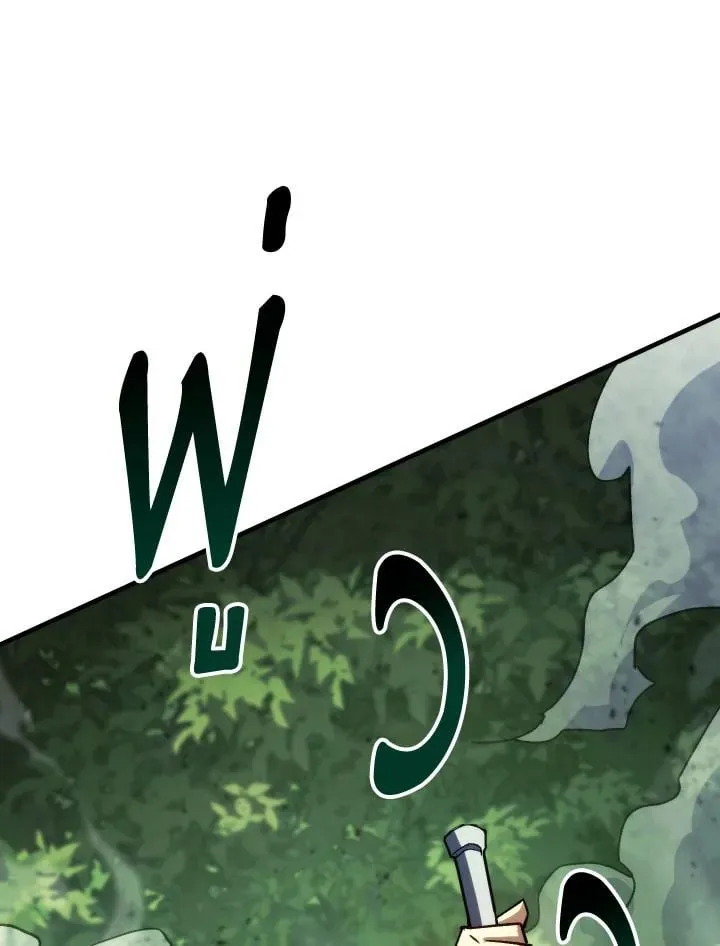 The Hero Returns Chap 82 - Next Chap 83