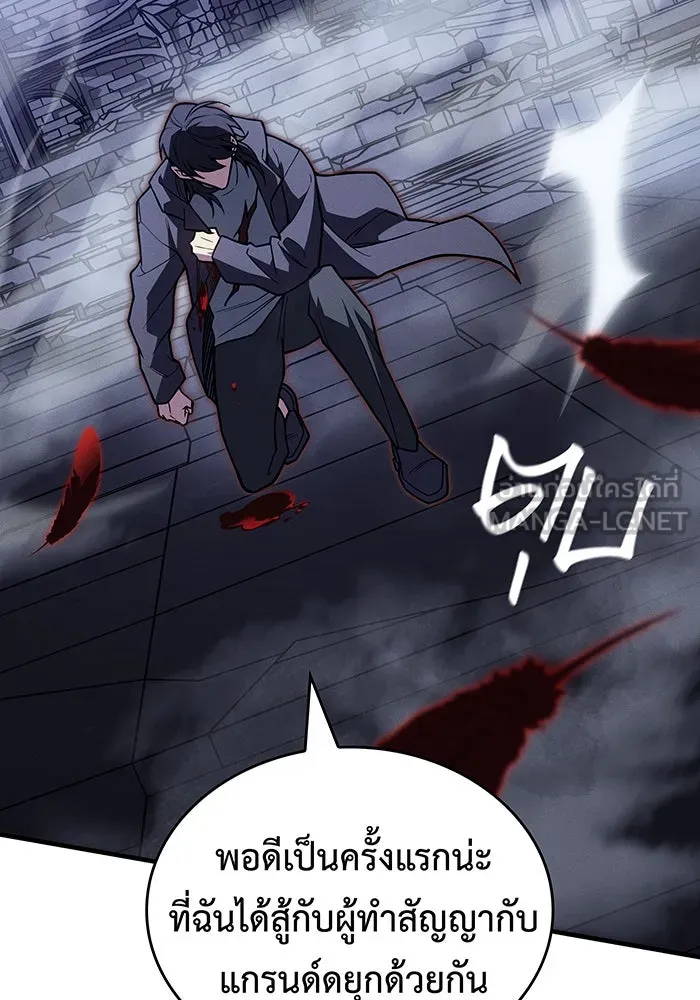 Regressing With the King’s Power – เกิดใหม่พร้อมพลังแห่งราชัน Chap 89 - Next Chap 90