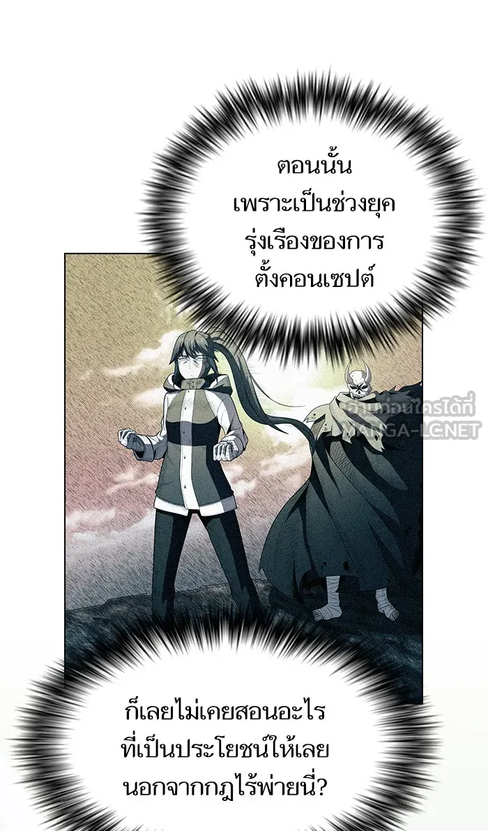 The Tutorial Tower of the Advanced Player – ผู้เล่นขั้นเทพแห่งหอคอยฝึกสอน Chap 53 - Next Chap 54