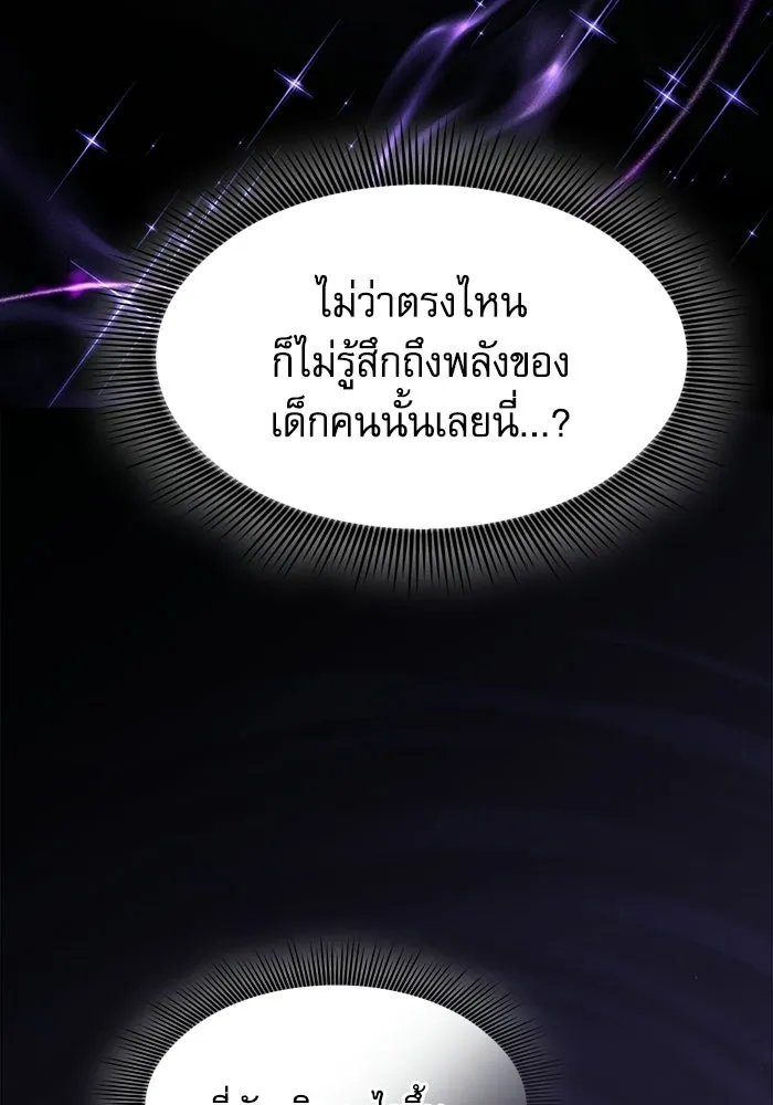 Academy’s Genius Swordmaster – นักดาบอัจฉริยะจากอะคาเดมี Chap 118 - Next Chap 119