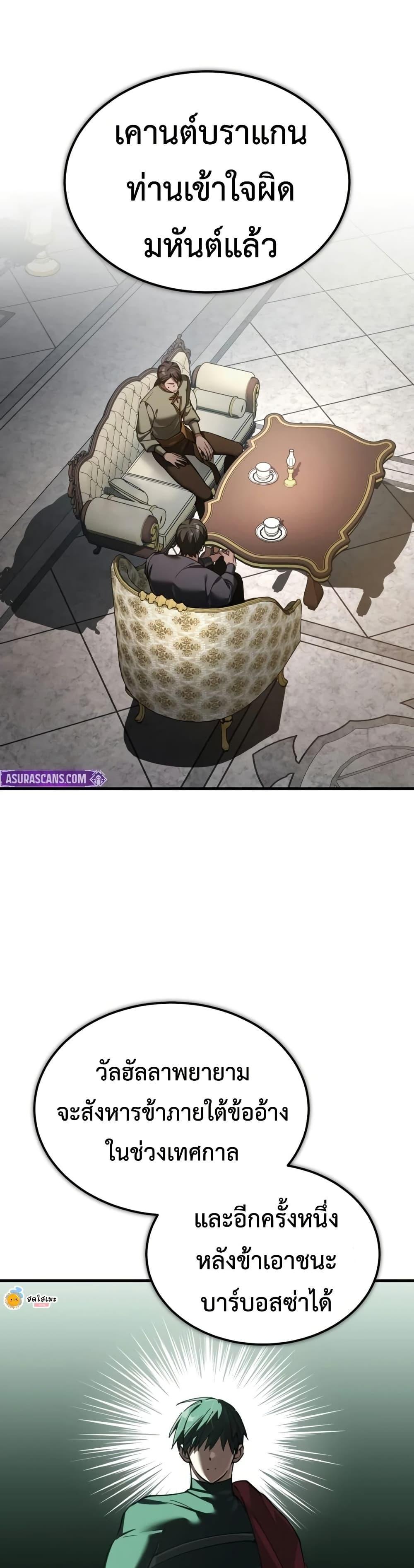 The Heavenly Demon Can’t Live a Normal Life Chap 191 - Next Chap 192