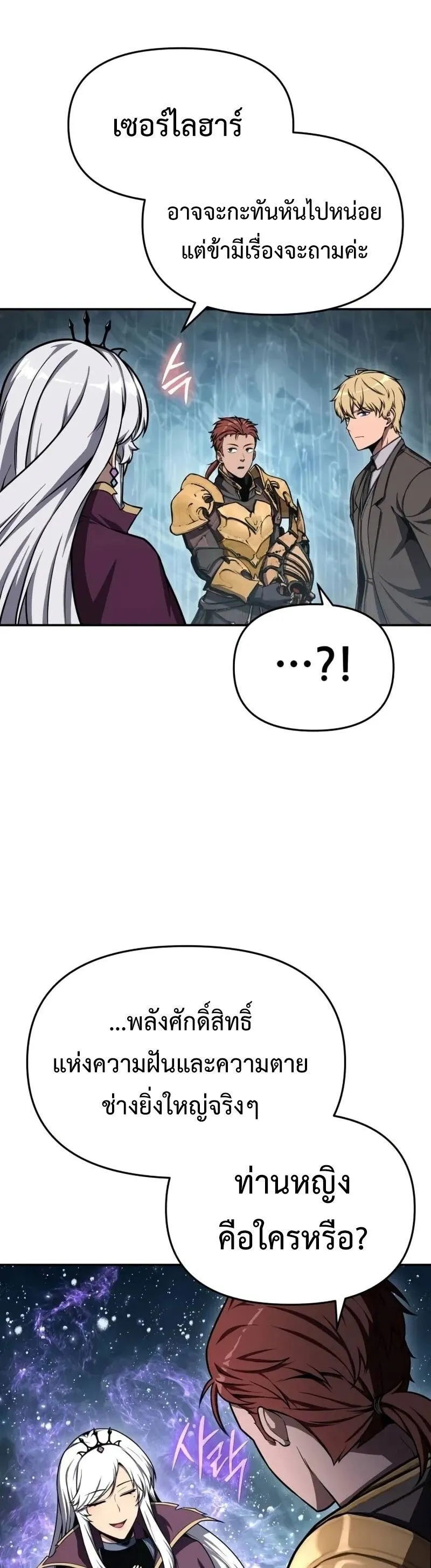 The Knight King Who Returned with a God Chap 118 - Next Chap 119