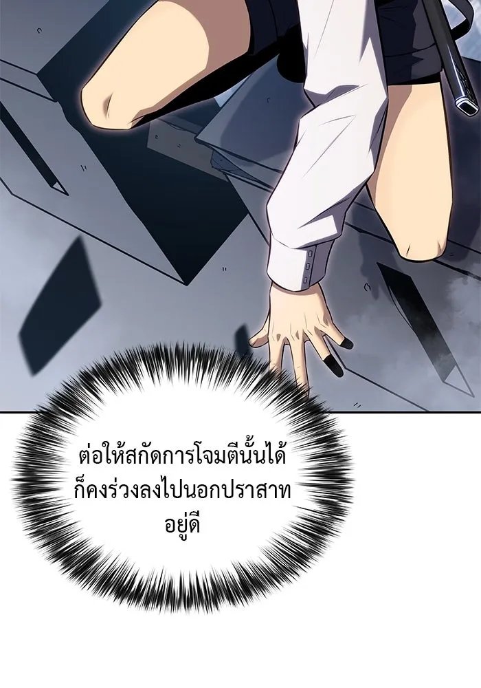 The Regressed Son of a Duke is an Assassin – ลูกชายคนเล็กของดยุกคือมือสังหาร Chap 3 - Next Chap 4