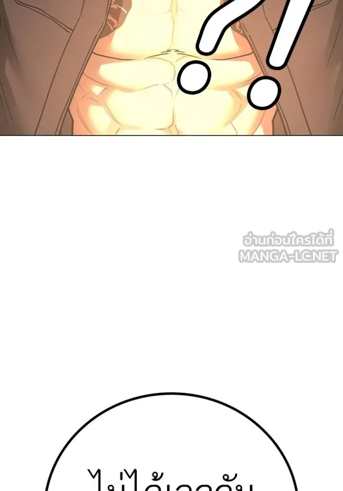 Reality Quest Chap 132 - Next Chap 133