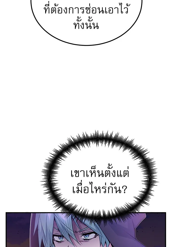 The Dark Magician Transmigrates After 66666 Years – จอมเวทเกิดใหม่ในรอบ 66666 ปี Chap 52 - Next Chap 53