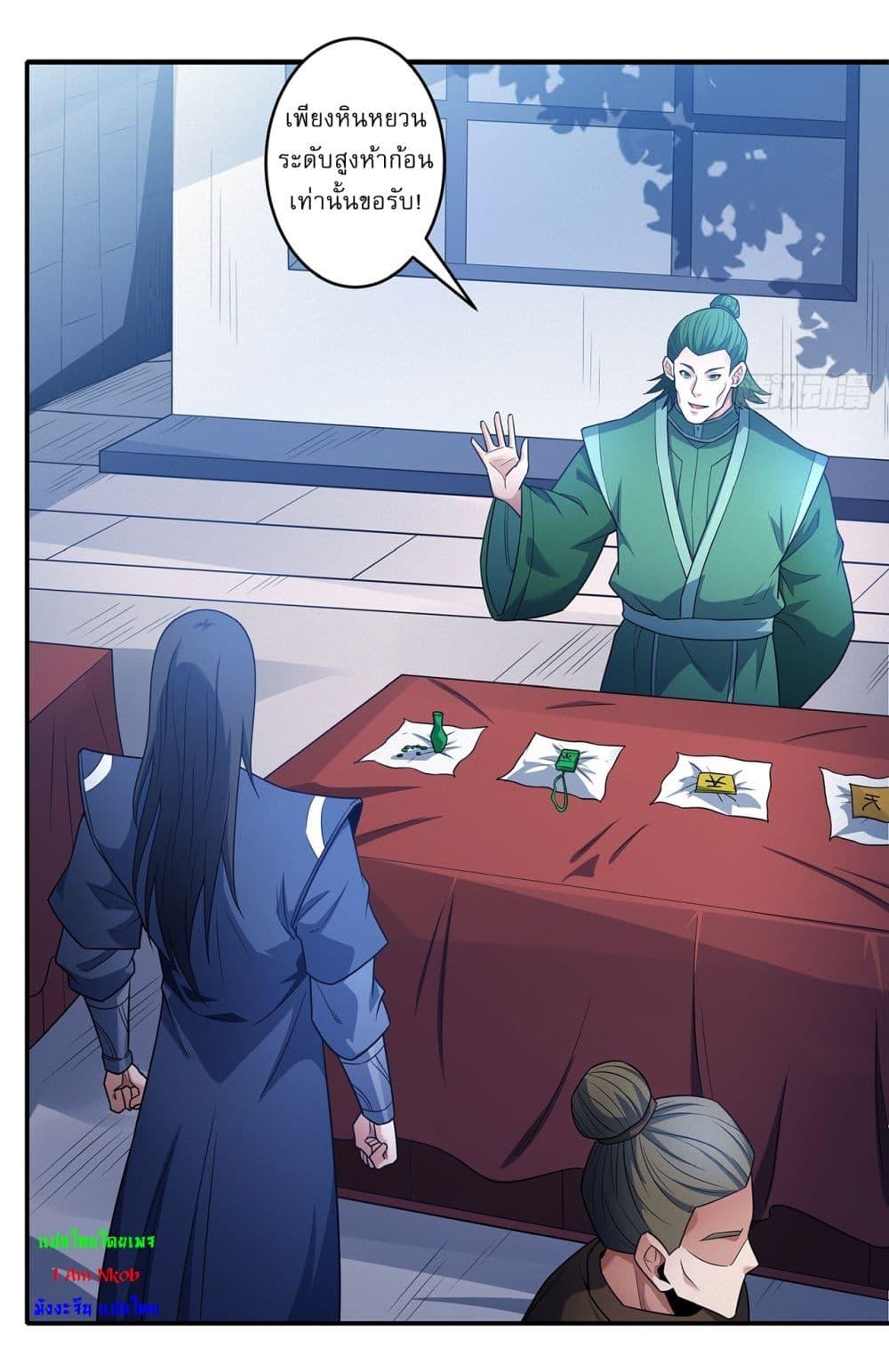 God of Martial Arts Chap 669 - Next Chap 670