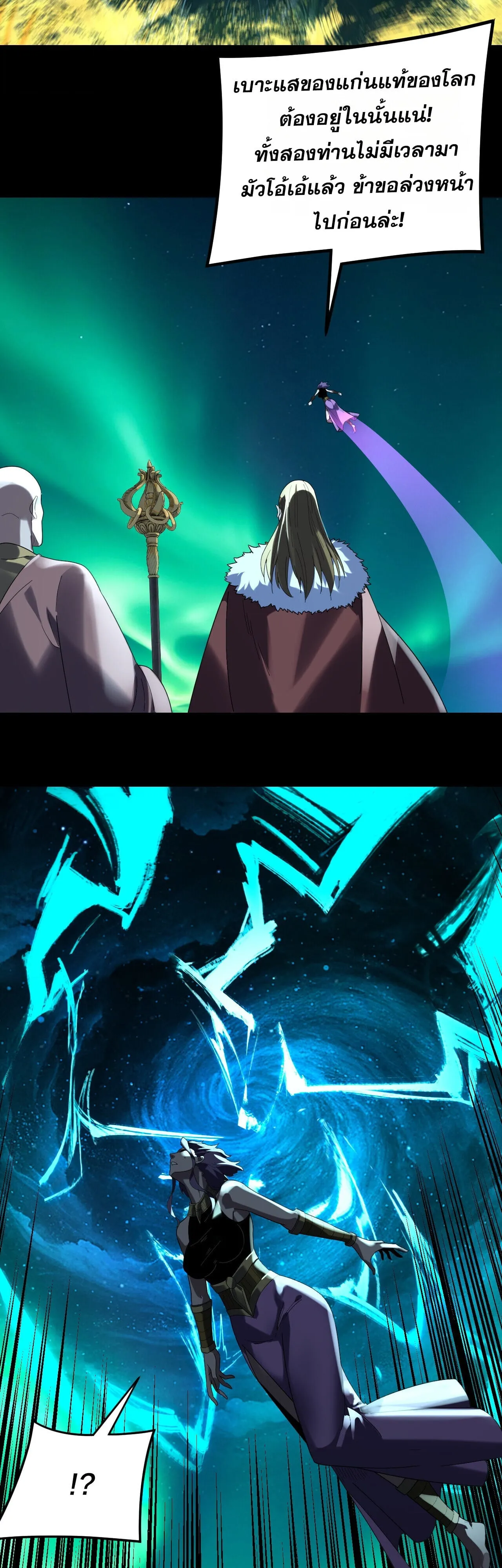 Villain is here Chap 300 - Next Chap 301