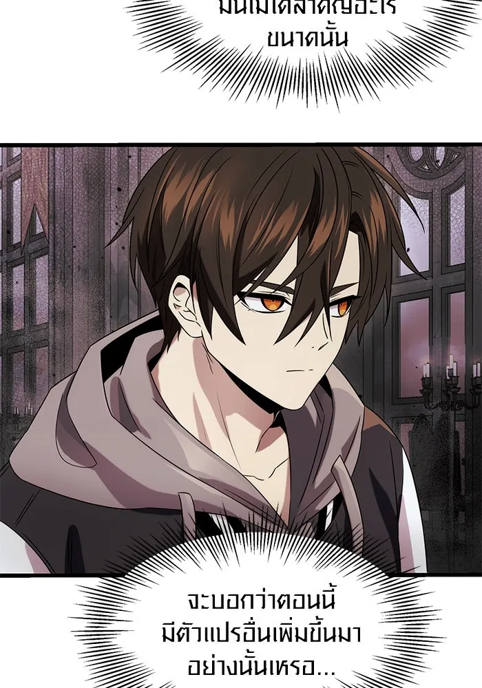 I Obtained a Mythic Item – พลิกชะตาคว้าไอเทมระดับเทพ Chap 44 - Next Chap 45