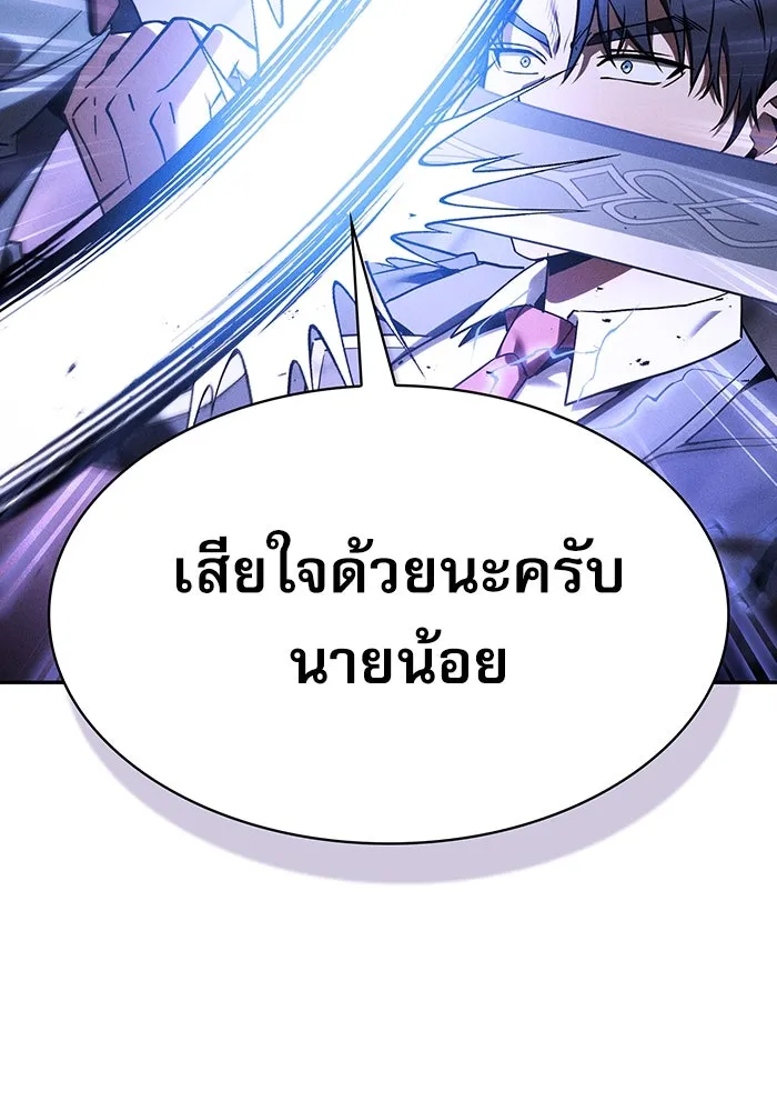 Academy’s Genius Swordmaster – นักดาบอัจฉริยะจากอะคาเดมี Chap 36 - Next Chap 37