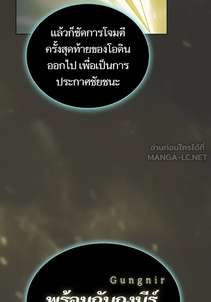 The Tutorial Tower of the Advanced Player – ผู้เล่นขั้นเทพแห่งหอคอยฝึกสอน Chap 186 - Next Chap 187