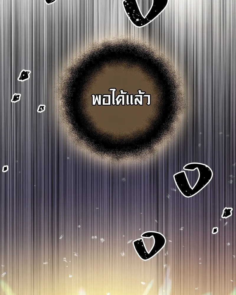 I Obtained a Mythic Item – พลิกชะตาคว้าไอเทมระดับเทพ Chap 90 - Next Chap 91