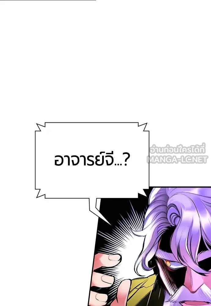 Jungle Juice Chap 152 - Next Chap 153