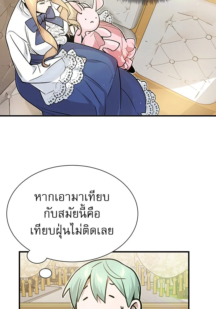 The Dark Magician Transmigrates After 66666 Years – จอมเวทเกิดใหม่ในรอบ 66666 ปี Chap 7 - Next Chap 8