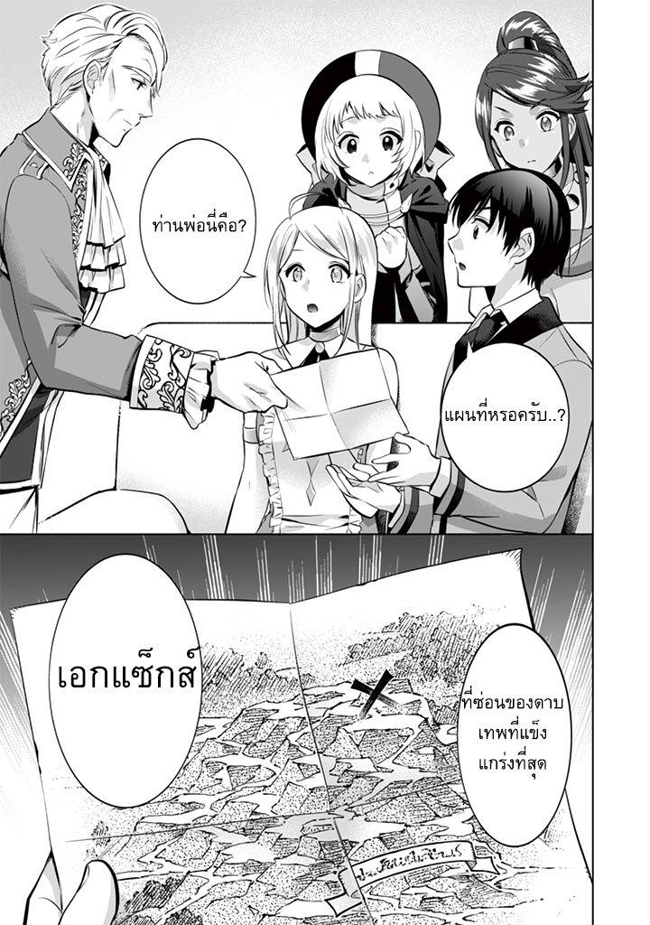 Jimi na Kensei wa Sore Demo Saikyou desu Chap 12 - Next Chap 13