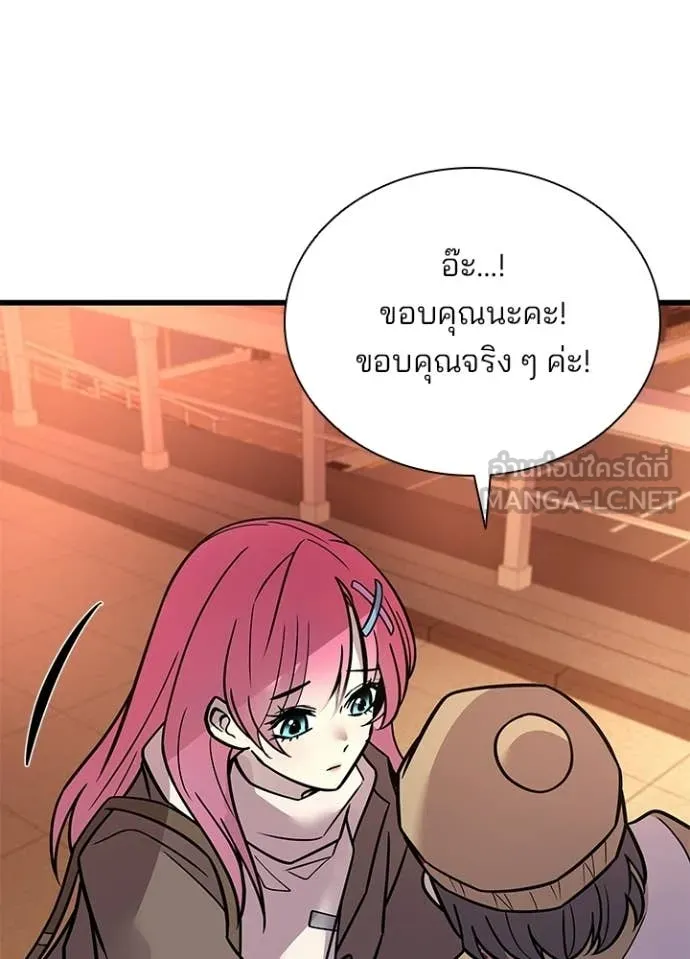 Villain To Kill Chap 217 - Next Chap 218