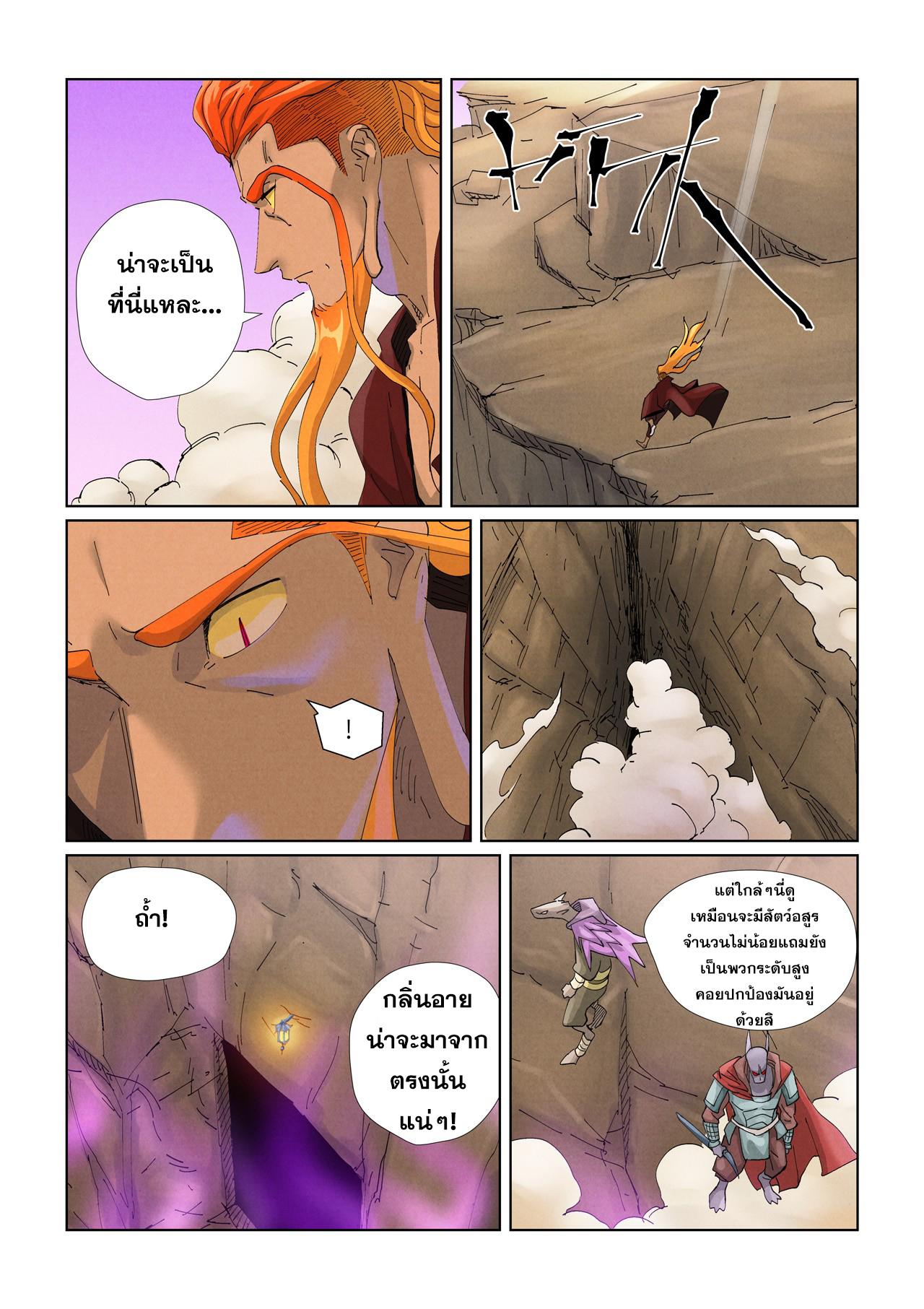 Tales of Demons and Gods Chap 472.1 - Next Chap 473.1