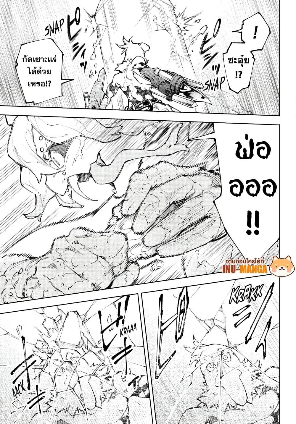 Shangri-La Frontier Chap 242 - Next Chap 243