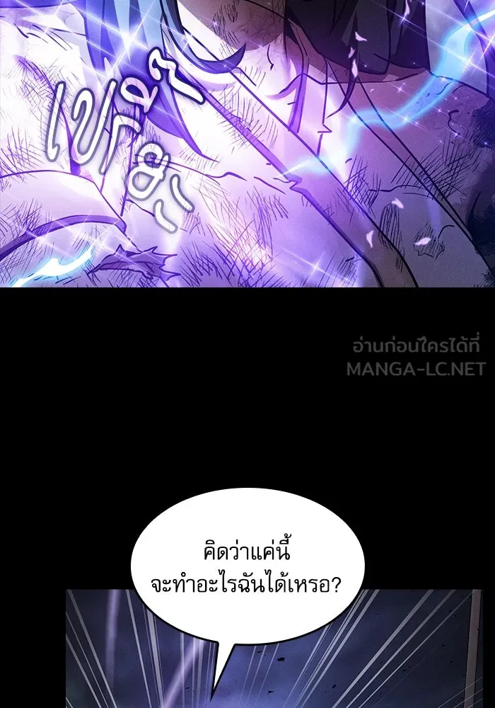 Academy’s Genius Swordmaster – นักดาบอัจฉริยะจากอะคาเดมี Chap 47 - Next Chap 48