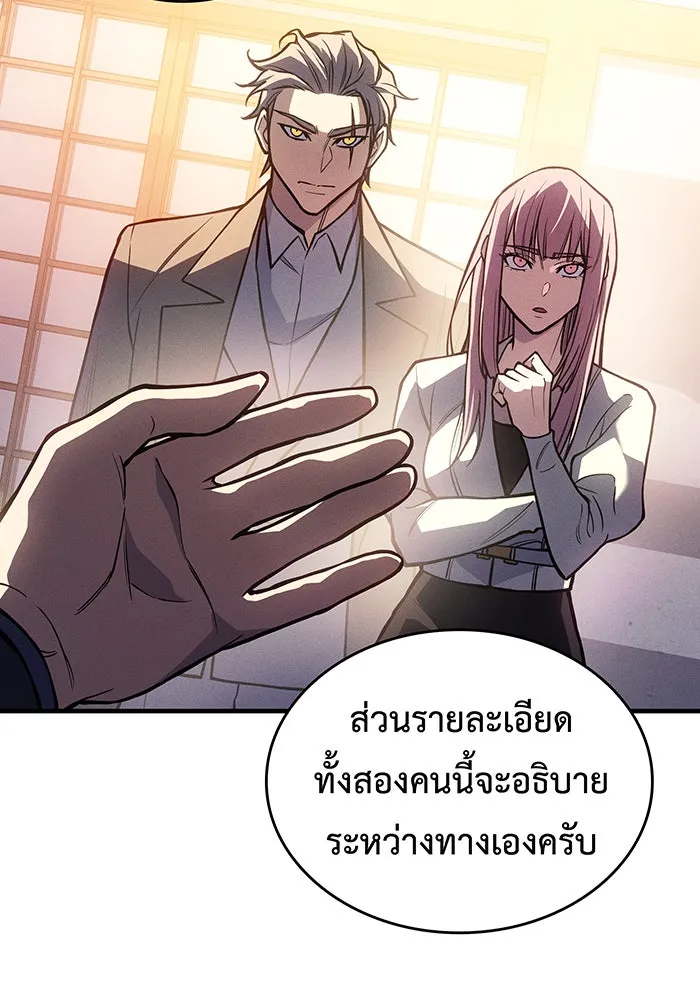 Regressing With the King’s Power – เกิดใหม่พร้อมพลังแห่งราชัน Chap 115 - Next Chap 116